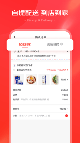 京心app 1.0.1 安卓版