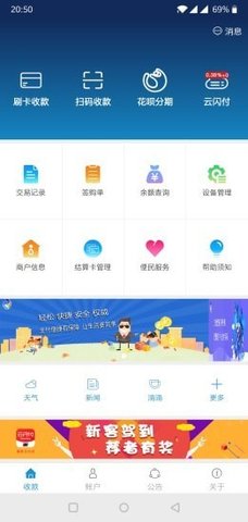 亿米付 3.83 安卓版