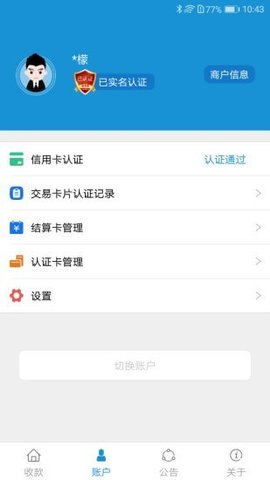 亿米付 3.83 安卓版