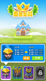 皇室之战 1.1.0 安卓版