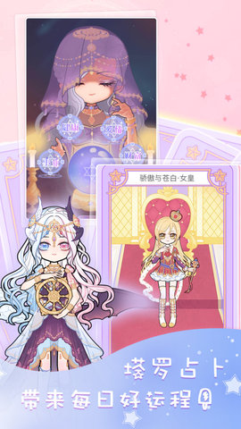 装扮练习生游戏 1.0 安卓版