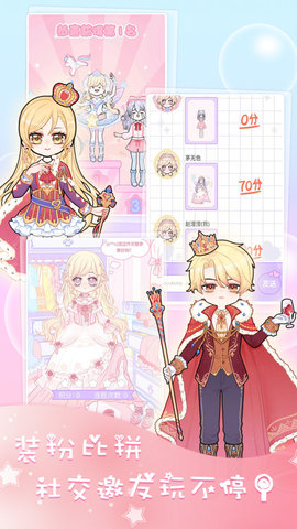 装扮练习生游戏 1.0 安卓版