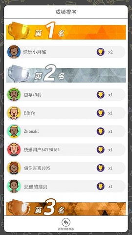 你画我歪接龙版 0.35 安卓版