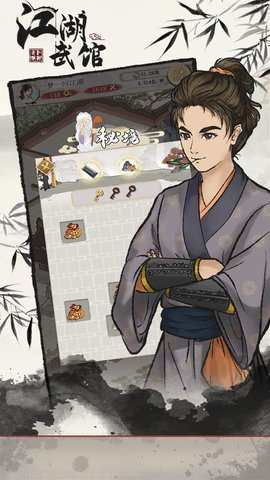 江湖武馆 1.0.6 安卓版