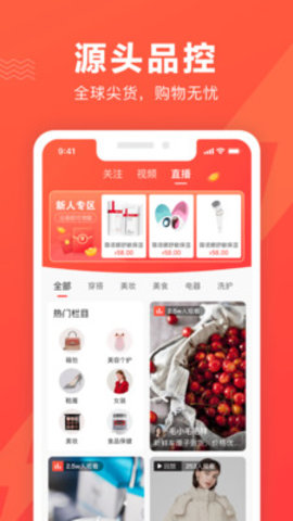 海贝易购 1.0.14 安卓版