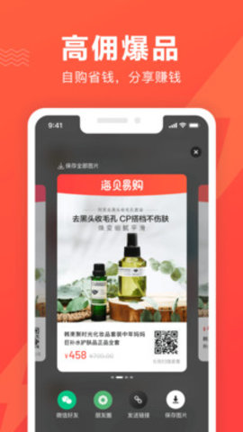 海贝易购 1.0.14 安卓版