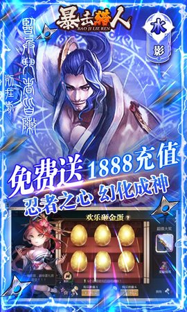 暴击猎人 1.0 安卓版