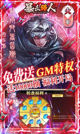 暴击猎人 1.0 安卓版