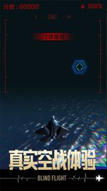 长空暗影 2.0 安卓版