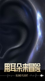 长空暗影 2.0 安卓版