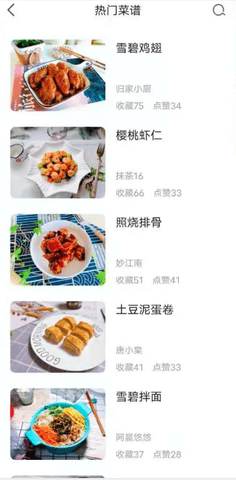 做菜大全app 5.3.9 安卓版