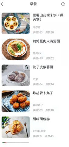 做菜大全app 5.3.9 安卓版