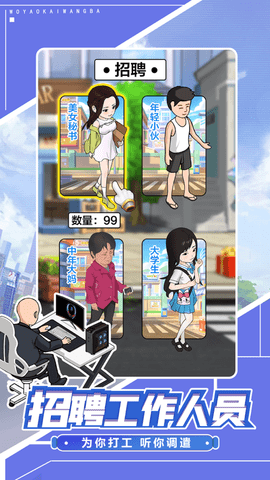 网吧老板模拟器手机版 1.0 安卓版