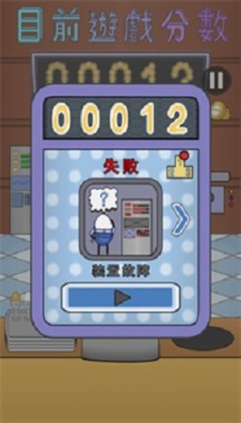 蛋壳餐厅 1.0 安卓版