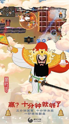 闹闹天宫体验服 1.0.11 安卓版