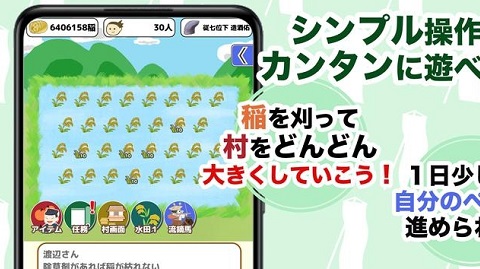 打造源平村吧 1.0 安卓版