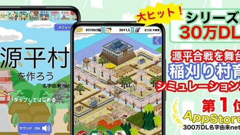 打造源平村吧 1.0 安卓版