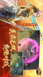 勺子梦三国 4.8 安卓版