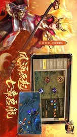 勺子梦三国 4.8 安卓版