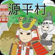 打造源平村吧 1.0 安卓版