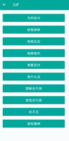 表情包生成器 1.8.6 安卓版
