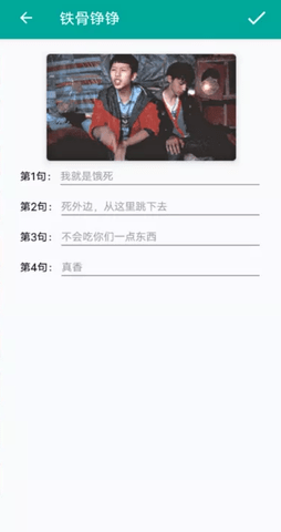 表情包生成器 1.8.6 安卓版