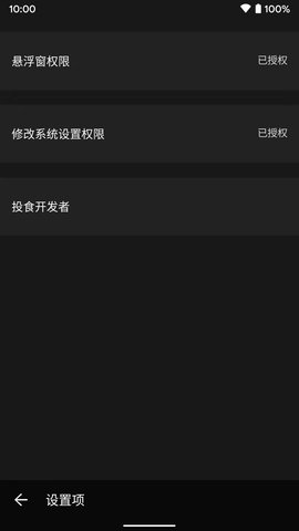 息屏挂机软件 1.1.0 安卓版