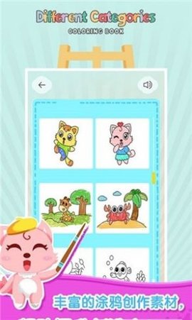 梦幻涂鸦花园 1.0.3 安卓版