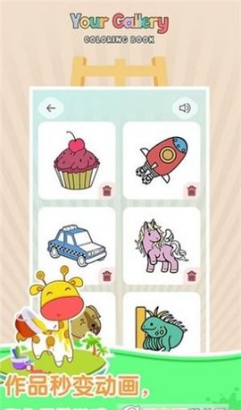 梦幻涂鸦花园 1.0.3 安卓版