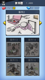 击中靶心侦探游戏 1.0 安卓版