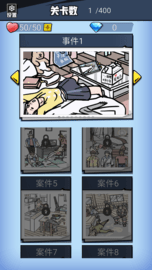 击中靶心侦探游戏 1.0 安卓版