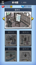 击中靶心侦探游戏 1.0 安卓版