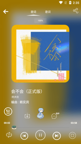 网易云音乐下载狗 15.06.07 安卓版