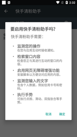 快手清粉助手 Pro 7.0.4-1 安卓版