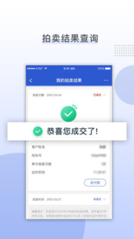 上海国拍app拍沪牌 3.1.5 安卓版