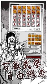 异世江湖 1.0.0 安卓版