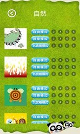 拼来拼趣 2.98 安卓版