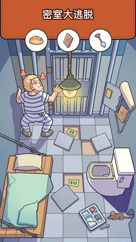 脑洞大侦探越狱2 1.8.3 安卓版