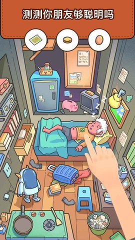 脑洞大侦探越狱2 1.8.3 安卓版