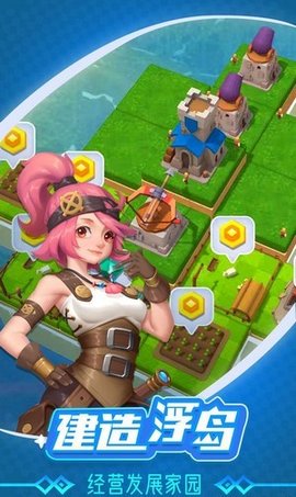 浮岛大决战测试服 1.0.0 安卓版