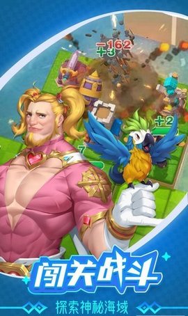 浮岛大决战测试服 1.0.0 安卓版