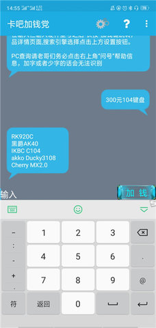 卡吧加钱党 5.0 安卓版