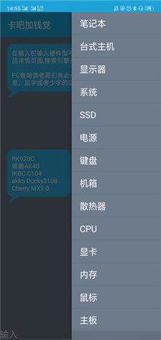 卡吧加钱党 5.0 安卓版