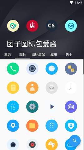 团子图标包爱酱 0.5.9 安卓版