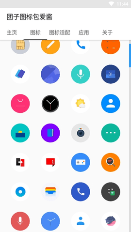 团子图标包爱酱 0.5.9 安卓版