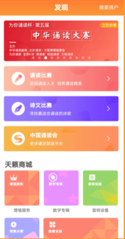 为你诵读 5.6.4 安卓版