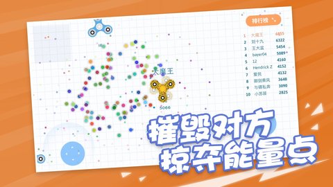 陀螺大作战手游 1.2 安卓版