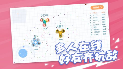 陀螺大作战手游 1.2 安卓版