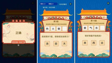 悠哉悠猜 1.0.0 安卓版