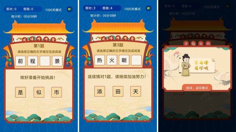 悠哉悠猜 1.0.0 安卓版